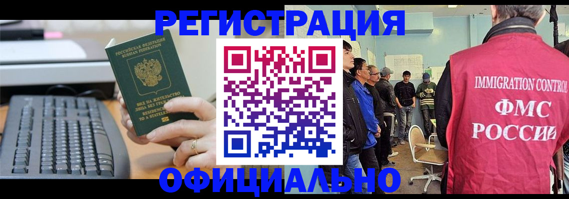 прописка ребенка в Ноябрьске