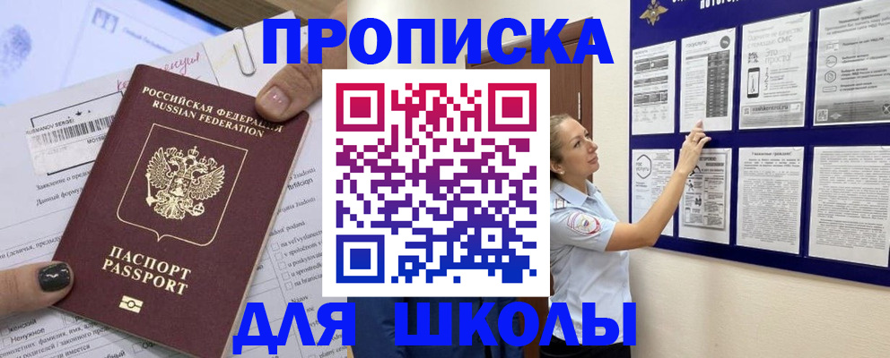 временная регистрация адрес в Ноябрьске